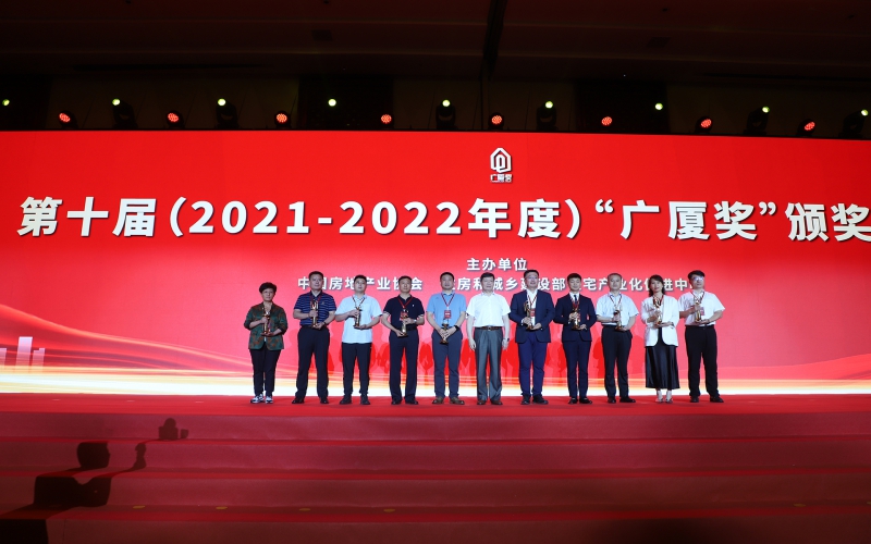 金城荣基·紫御城荣获第十届“广厦奖”