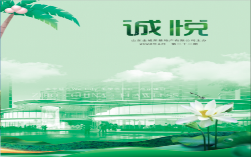 第23期