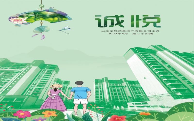 第24期