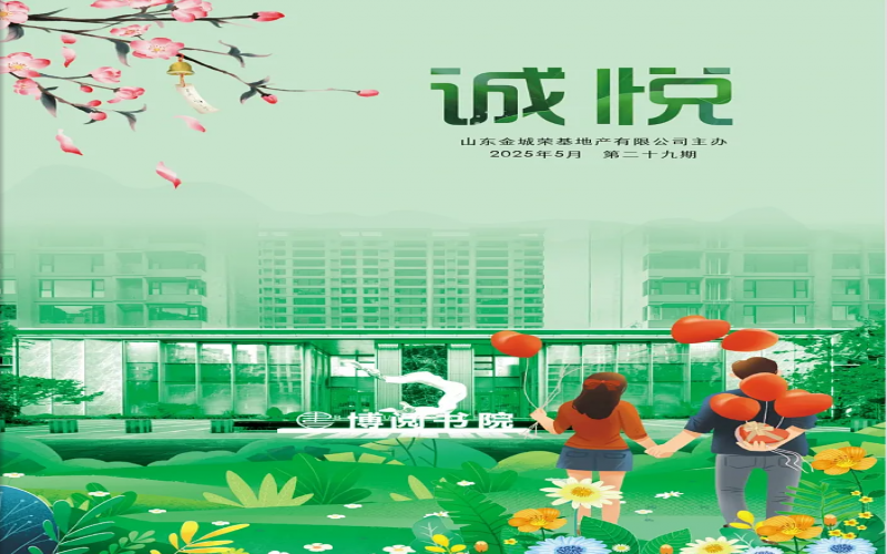 第29期
