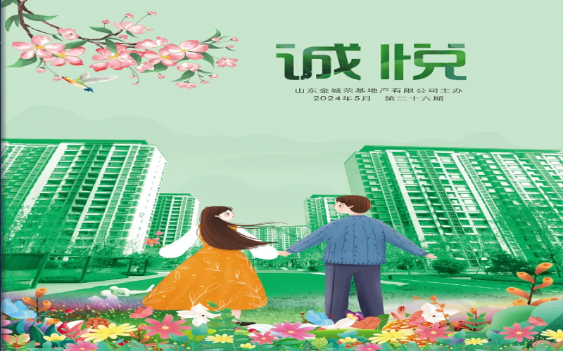 第26期