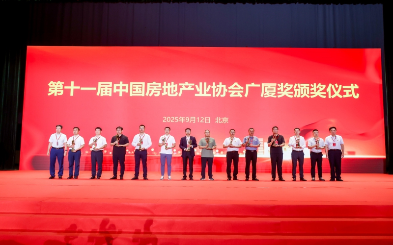 金城荣基·相桥书院获得第十一届“广厦奖”
