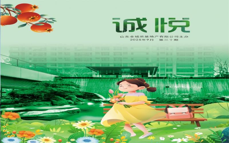 第三十期刊