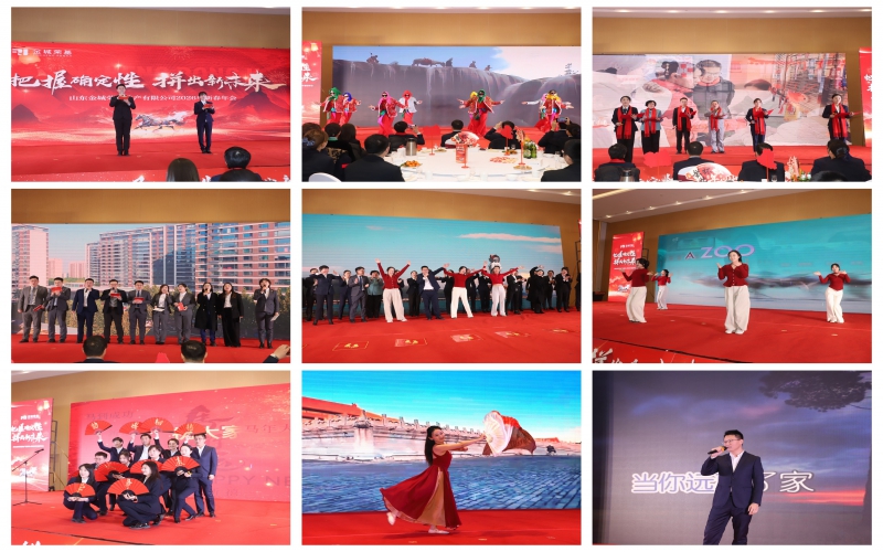 把握确定性 拼出新未来——金城荣基召开2025年度总结表彰会