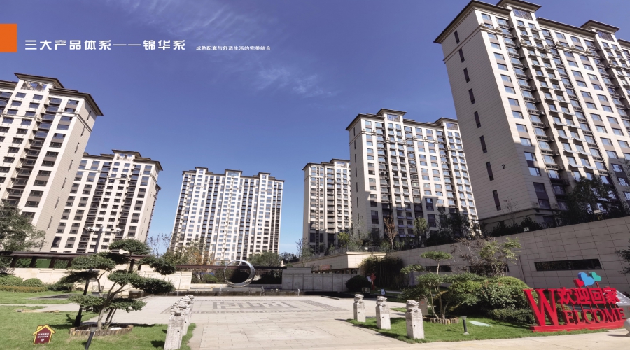 锦华系